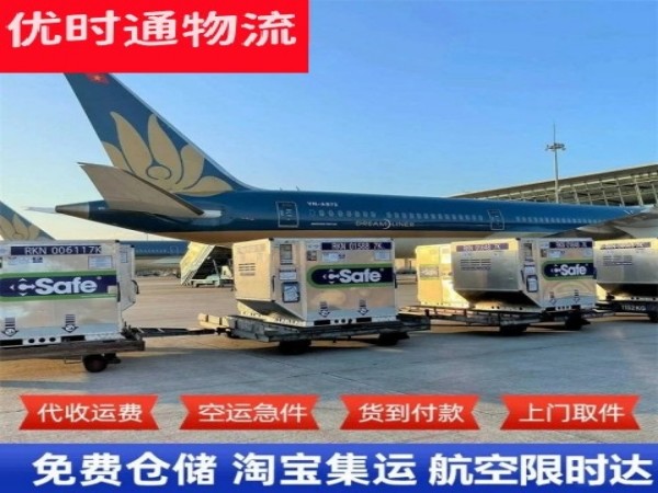 长安到葡萄牙空运加急专线